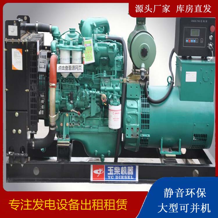 翠屏出租发电机 柴油发电机组安全使用注意事项